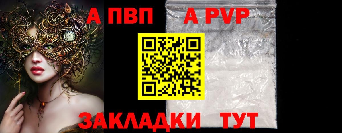 Alpha PVP кристаллы Бугульма