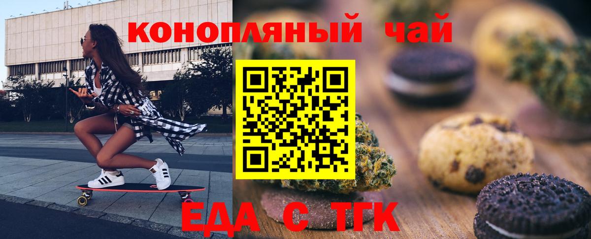 Бугульма  Cannafood марихуана  Вход с VPN 