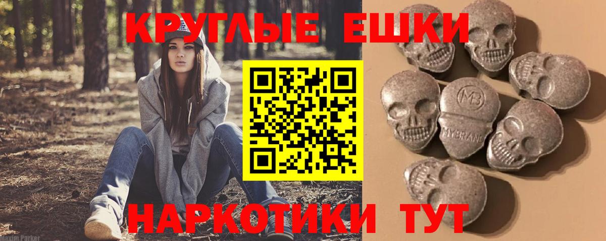 Ecstasy MDMA Бугульма