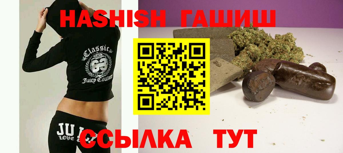 ГАШ hashish  ГАШИШ hashish  Вход с VPN  Бугульма 