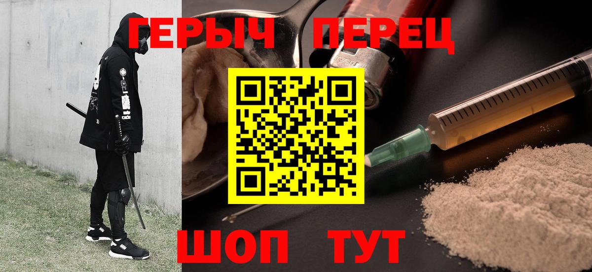 Героин  Вход с VPN  Бугульма  ГЕРОИН белый 