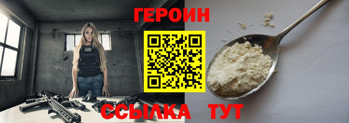 ГЕРОИН VHQ Бугульма