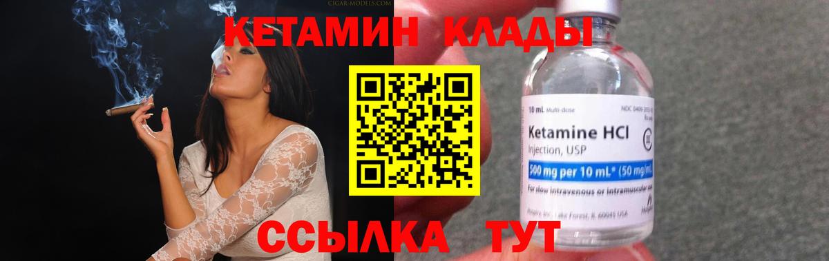 КЕТАМИН VHQ  Вход с VPN  Бугульма  Кетамин ketamine 