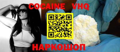 COCAINE Балахна