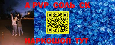 индика Балаково