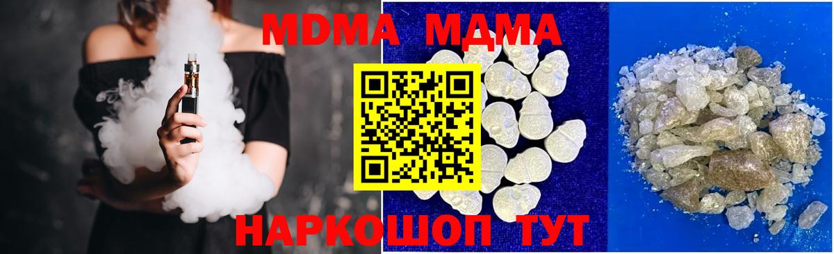 Бугульма  MDMA кристаллы  Вход с VPN 