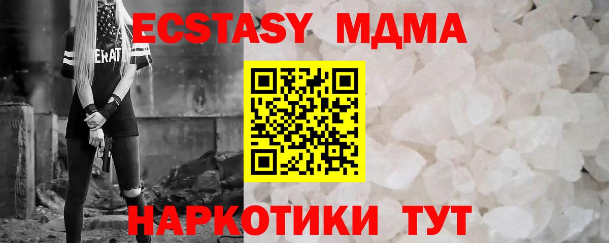MDMA Molly Бугульма