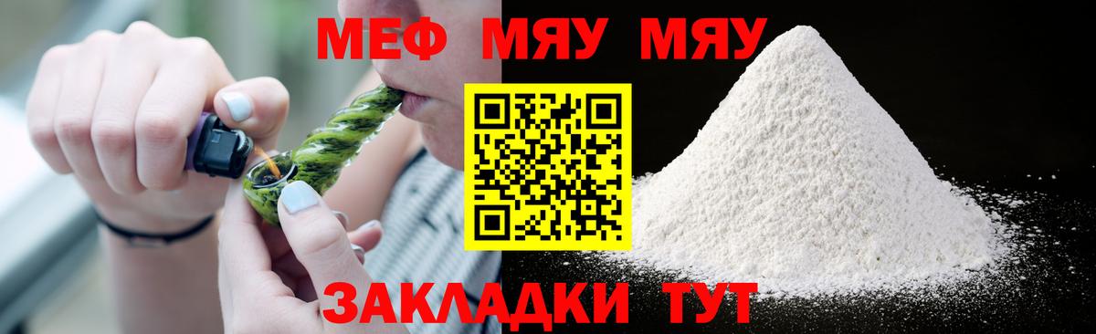 Бугульма  МЕФ  Вход с VPN  Меф VHQ  МЯУ-МЯУ 