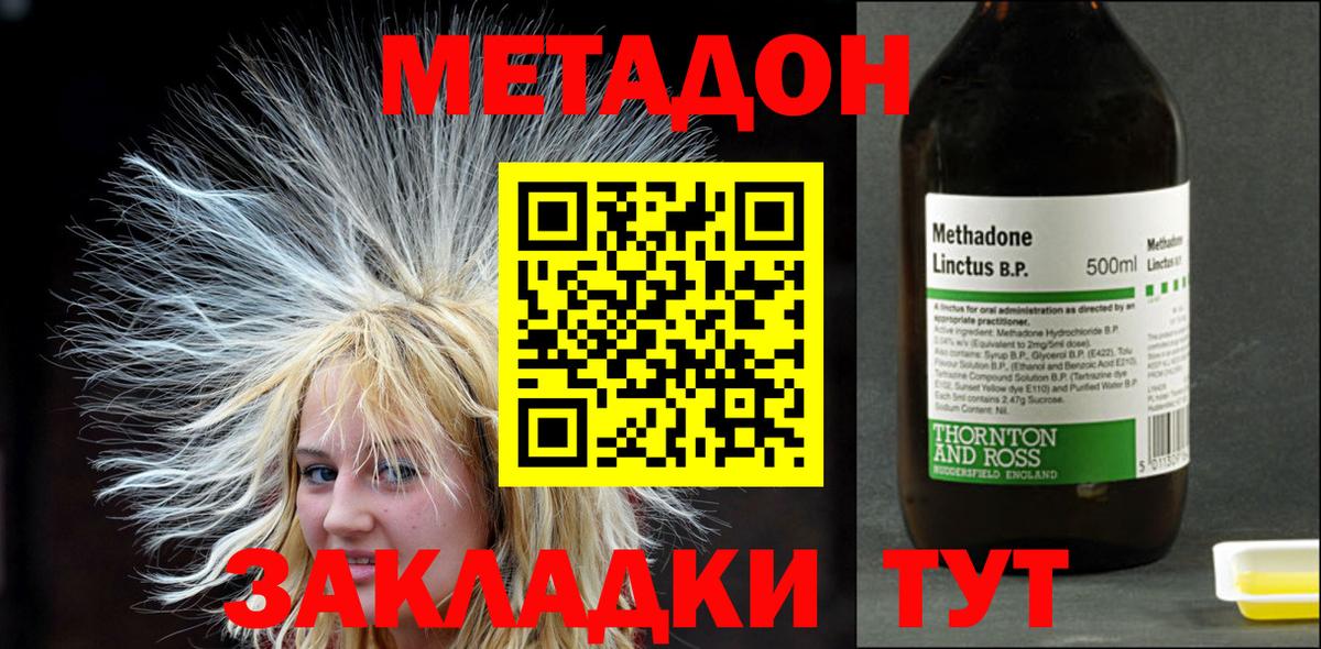 omg ССЫЛКА  Метадон VHQ  Вход с VPN  Бугульма 