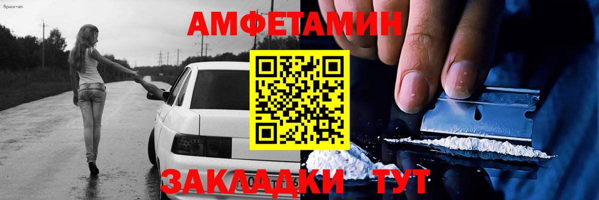 МЕТАМФЕТАМИН кристалл Бугульма