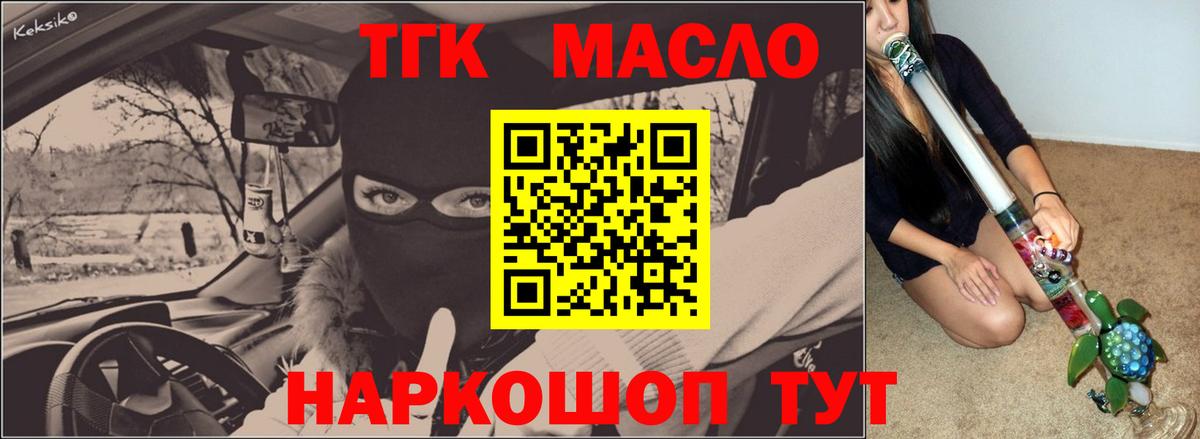 ТГК Wax Бугульма
