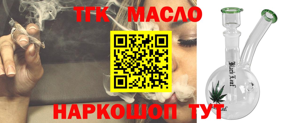 Бугульма  Дистиллят ТГК гашишное масло  Вход с VPN  ТГК вейп 